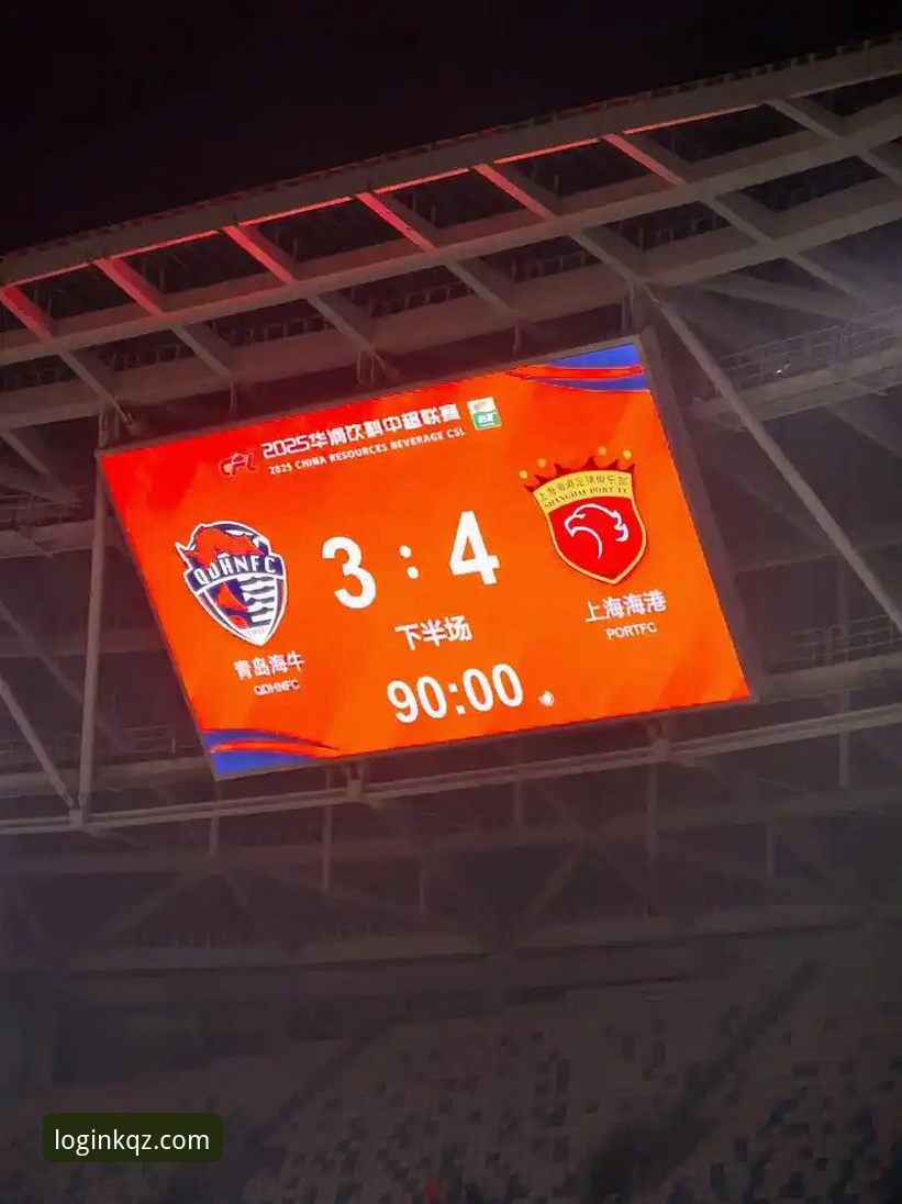 青岛海牛3-1力克上海海港：开全站最新版本直击13年复仇之夜